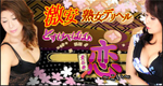 恋