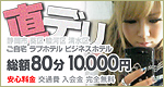 MOMOKA☆MIX┃総額80分10,000円┃静岡