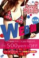 DISCOUNT情報はコチラ(^_-)-☆