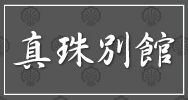 川崎人妻熟女ソープランド！【真珠別館】