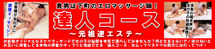 日暮里トマトクリニック [日暮里・町屋：エステマッサージ]