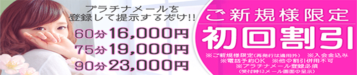 私立萌えドル学園 [池袋西：ホテルヘルス]