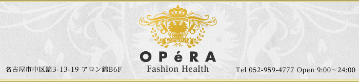 OPERA [中部エリア：店舗型ヘルス]