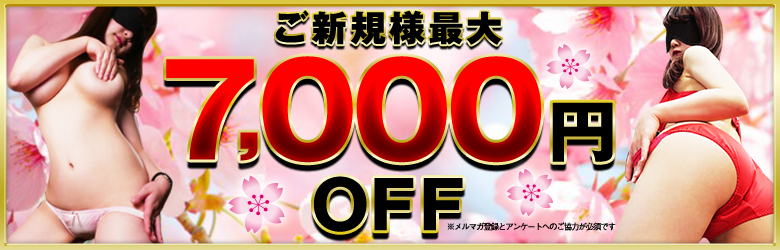 全裸美女のカゲキな誘惑 [立川：ホテルヘルス]