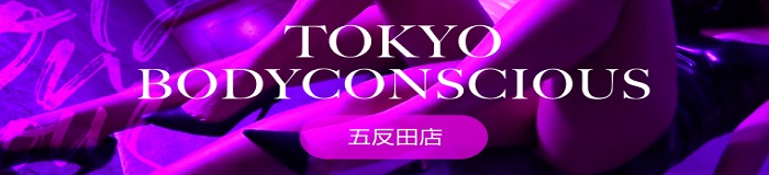 Tokyo Bodyconscious 五反田店 [五反田・目黒：デリバリーヘルス]