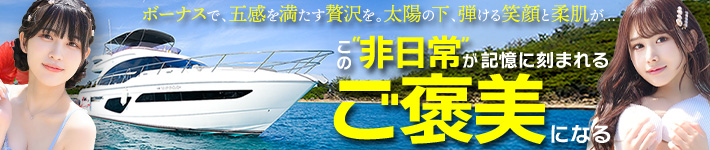 シャブール [中部エリア：デリバリーヘルス]