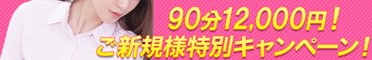 びしょぬれ新人秘書 [調布・府中：デリバリーヘルス]