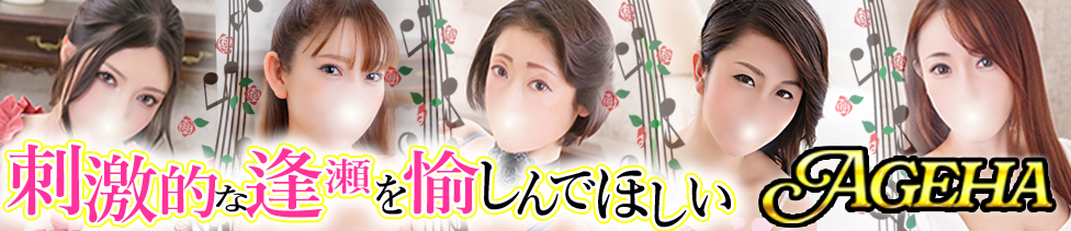 あげは [大塚：人妻・熟女]