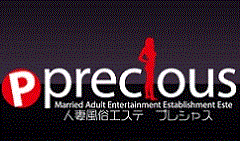 人妻風俗ｴｽﾃ　Precious(ﾌﾟﾚｼｬｽ)