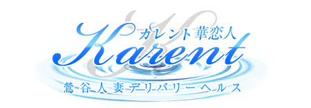 鶯谷人妻ﾃﾞﾘﾍﾙ　華恋人(ｶﾚﾝﾄ)