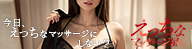 SILK SPA福岡店