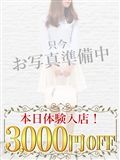 奈美(なみ)ちゃんの在籍店舗へ行く