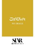 はるちゃんの在籍店舗へ行く