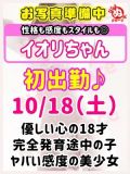 イオリちゃんの在籍店舗へ行く