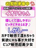 イオリちゃんの在籍店舗へ行く