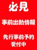 先行予約受付中ちゃんの在籍店舗へ行く