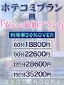 【ｺﾐｺﾐ】ｻｸっと簡単!超･分かりやすいﾌﾟﾗﾝ!