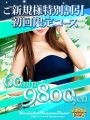 完熟ばなな上野！超お得情報！！