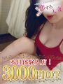 【3000円OFF】湘南エリアトップクラスの極上美女ばかり！超厳選採用の人妻店！！