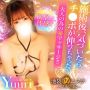 ★池袋㊙エステ★GRAND OPEN★