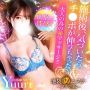 ★池袋㊙エステ★GRAND OPEN★