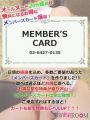 【遊べば遊ぶほどお得に！】ポイントカード始めました!!