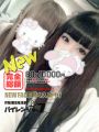 ➡10/21 完全総額✫90分10,000円day✫