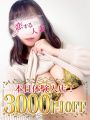 【3000円OFF♪】エリアトップの実力！確かな満足度をお約束！！
